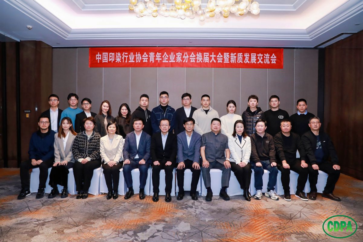“新質(zhì)青年力，創(chuàng)新謀未來(lái)”中國(guó)紡織工業(yè)聯(lián)合會(huì)和中國(guó)印染協(xié)會(huì)一行走訪(fǎng)調(diào)研三元控股